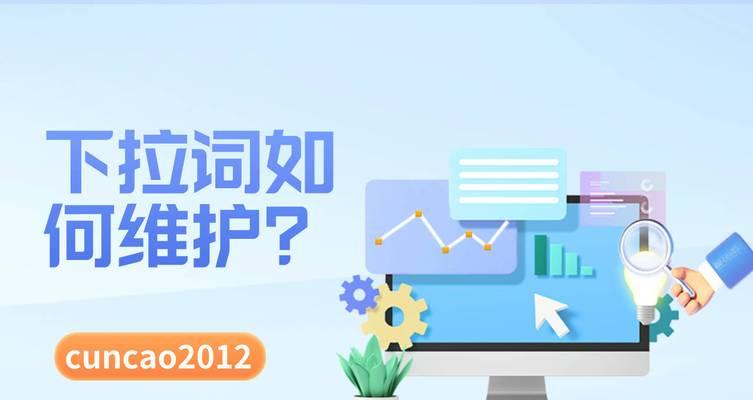 下拉关键词是什么意思？如何利用下拉关键词？