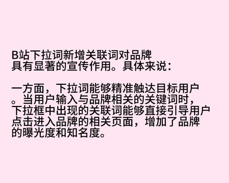 下拉关键词是什么意思？如何利用下拉关键词？