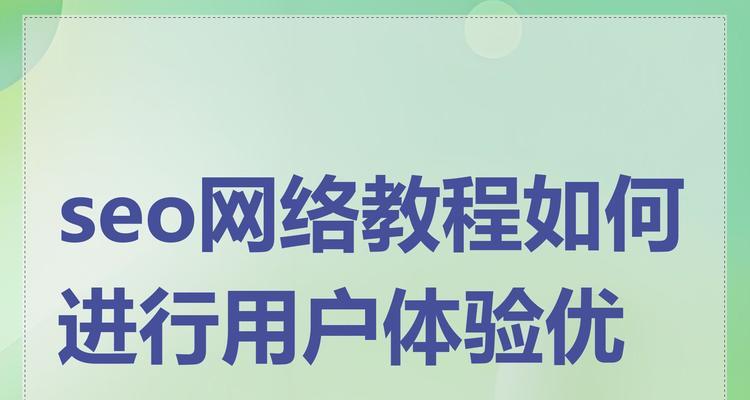网站制作过程中如何进行有效的SEO优化？