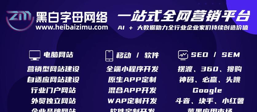 网站制作过程中如何进行有效的SEO优化？