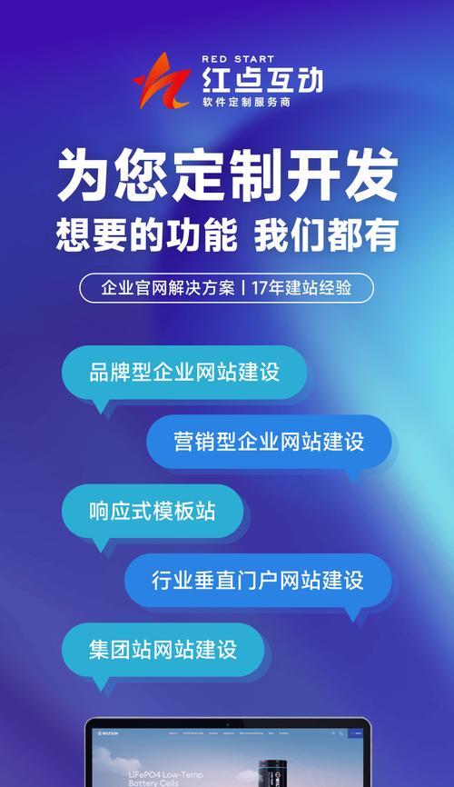 专业网站建设电话是多少？如何联系？
