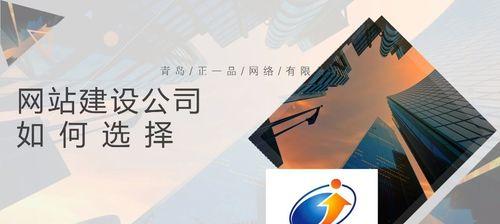 青岛网站建设的注意事项有哪些？青岛网站建设需要哪些步骤？