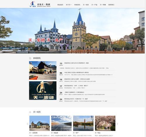青岛网站建设的注意事项有哪些？青岛网站建设需要哪些步骤？