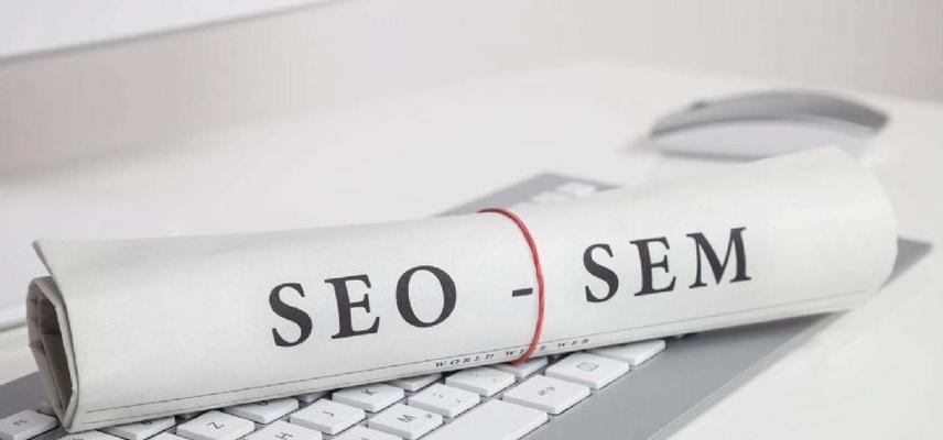 seo快速排名优化靠谱吗？费用高不高？