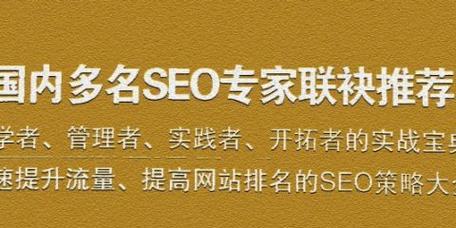 seo快速排名优化靠谱吗？费用高不高？
