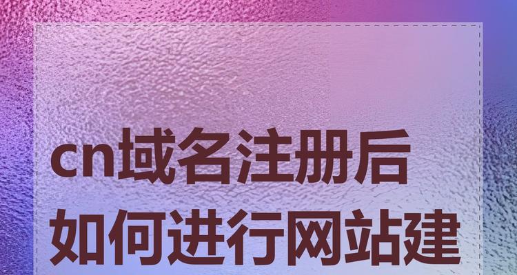 深圳建网站如何选择域名？域名注册需要注意什么？