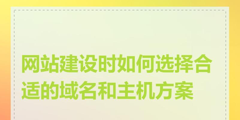 深圳建网站如何选择域名？域名注册需要注意什么？