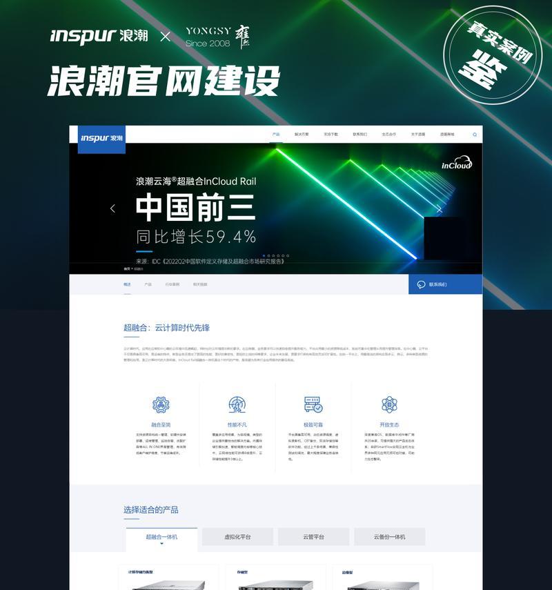 网站建设需要多少钱？如何选择合适的网站建设公司？