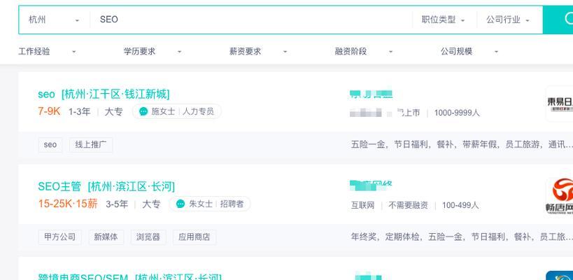 杭州seo公司哪家服务好？