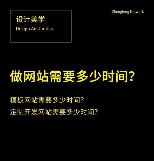 网站制作开发流程是怎样的？需要多长时间？
