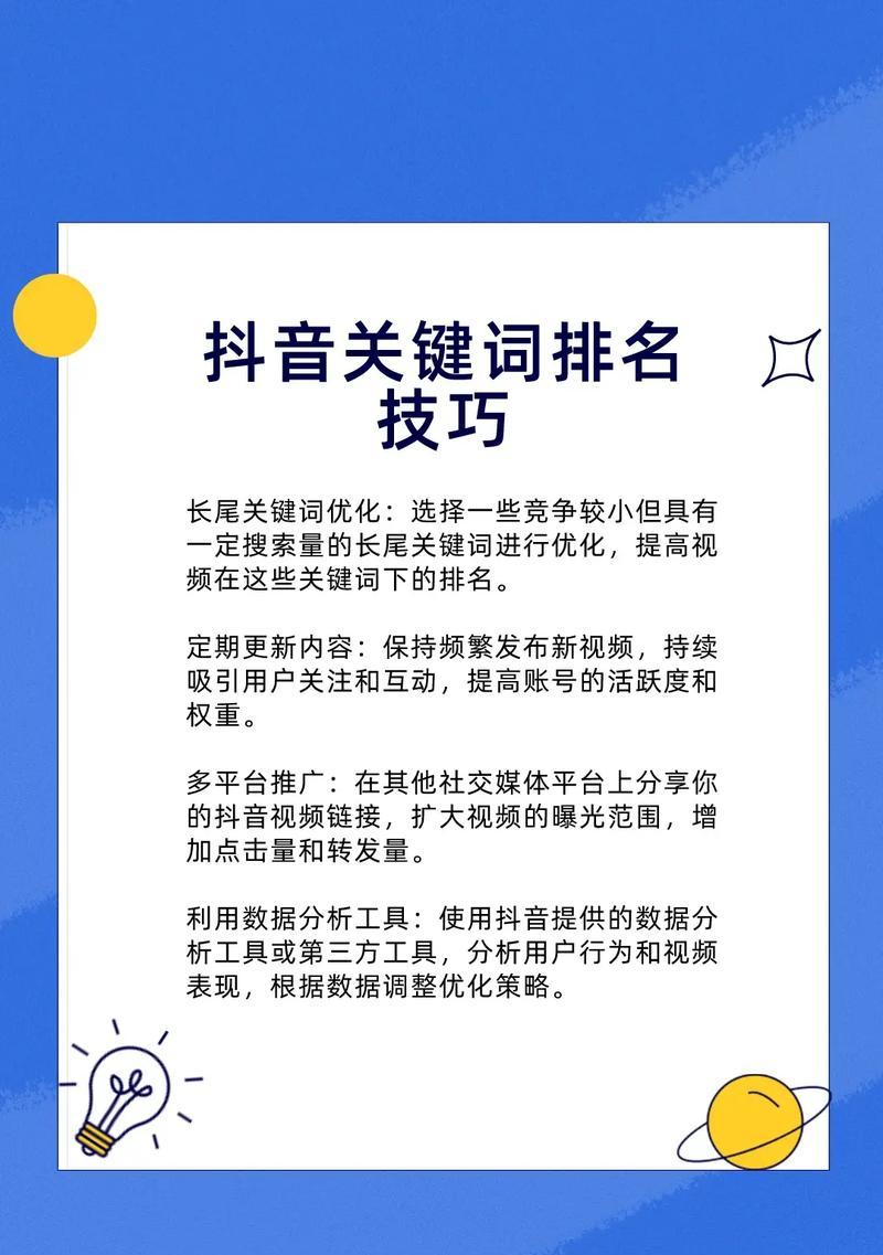 关键词查询工具有哪些？如何选择？