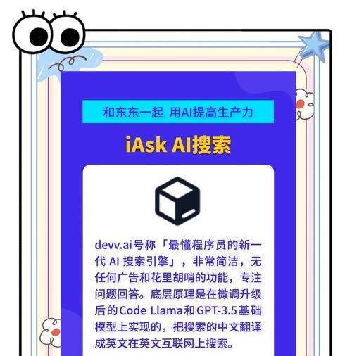 智能搜索引擎的工作原理是什么？有哪些优势？