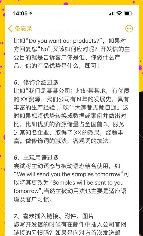 外贸网站开发需要注意哪些法律问题？