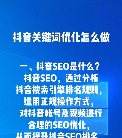 seo关键词优化推广有哪些策略？