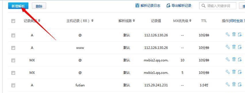 龙岗网站建设如何选择合适的域名？