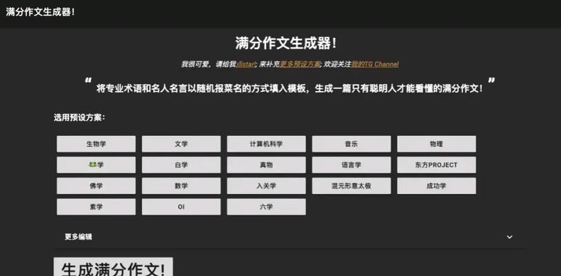 关键词生成器如何使用？生成的关键词有哪些特点？
