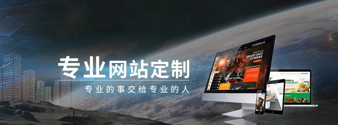 网站制作专业的优势是什么？如何选择专业的网站制作公司？
