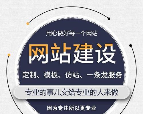 专业网站开发需要注意哪些问题？