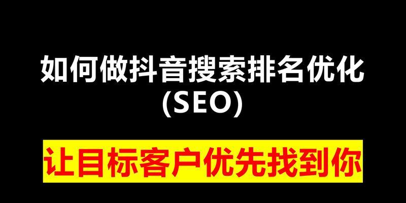 seo搜索排名优化有哪些有效方法？