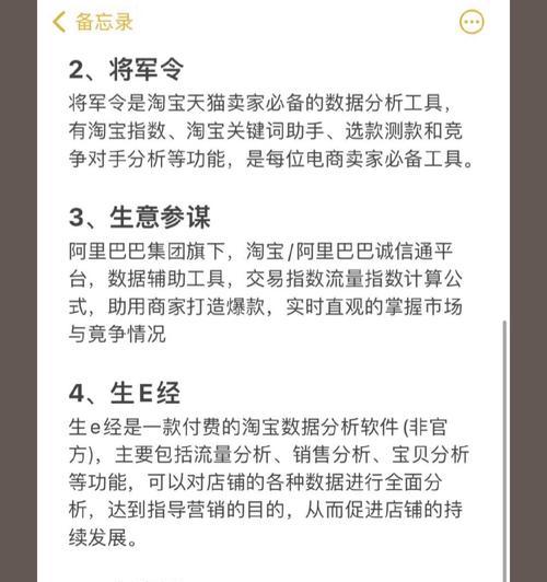 关键词优化分析工具如何使用？