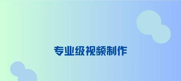 免费视频素材网站有哪些？如何选择合适的素材？