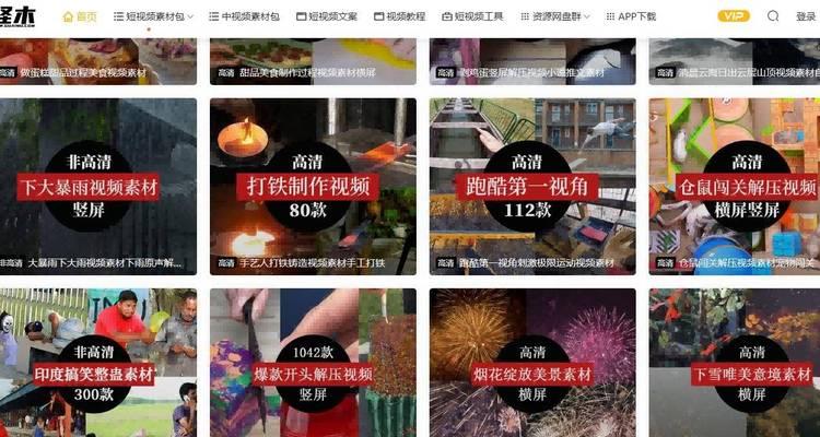 免费视频素材网站有哪些？如何选择合适的素材？