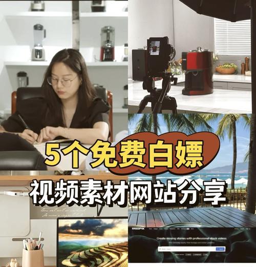 视频素材网站如何选择合适的素材？