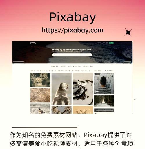 视频素材网站如何选择合适的素材？