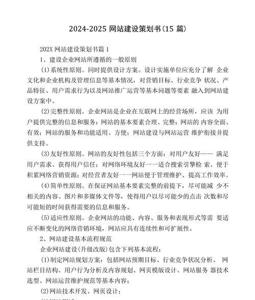 企业网站建设费用一般是多少？如何控制网站建设成本？