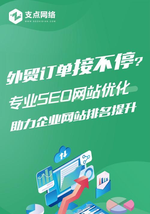 外贸网站建设需要注意哪些SEO优化问题？