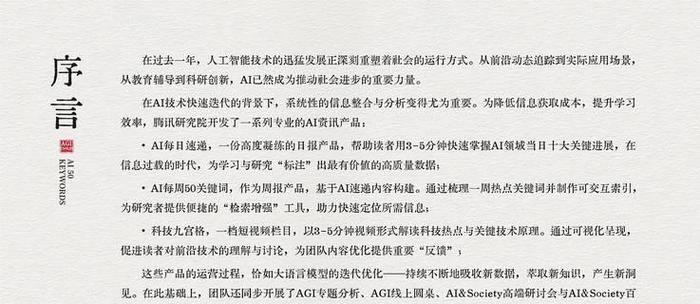 如何选择高效的seo关键词排名优化软件？