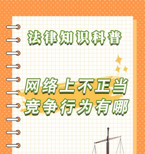 商业网站制作需要注意哪些法律问题？如何规避风险？