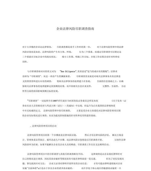 商业网站制作需要注意哪些法律问题？如何规避风险？