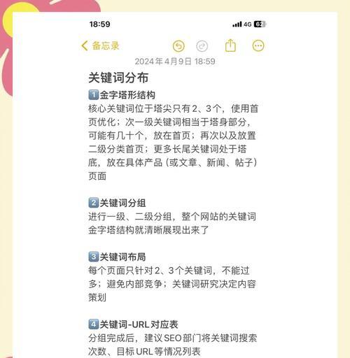 长尾关键词是什么？如何进行有效的长尾关键词优化？