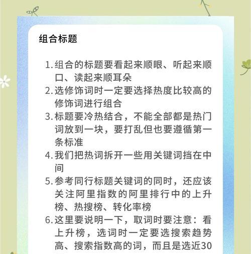 长尾关键词是什么？如何进行有效的长尾关键词优化？