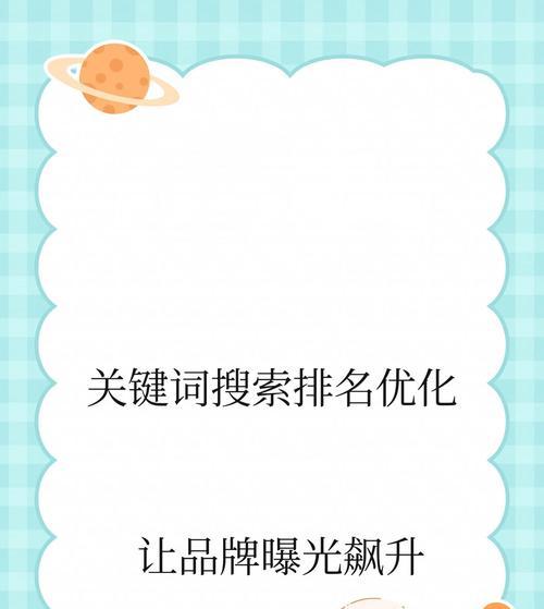 百度关键词搜索排行怎么查？如何利用排行优化？