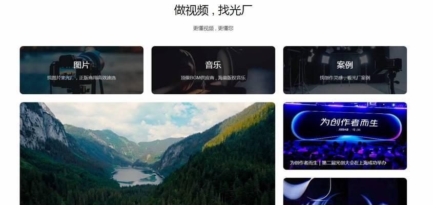 音乐素材网站如何选择？有哪些推荐？
