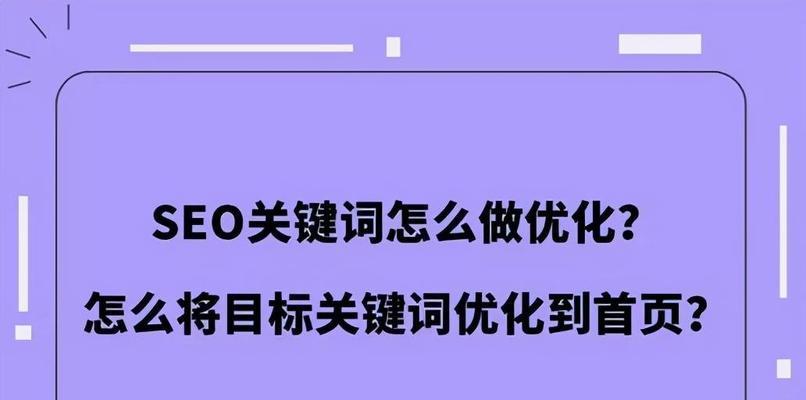 SEO快速排名的秘诀是什么？