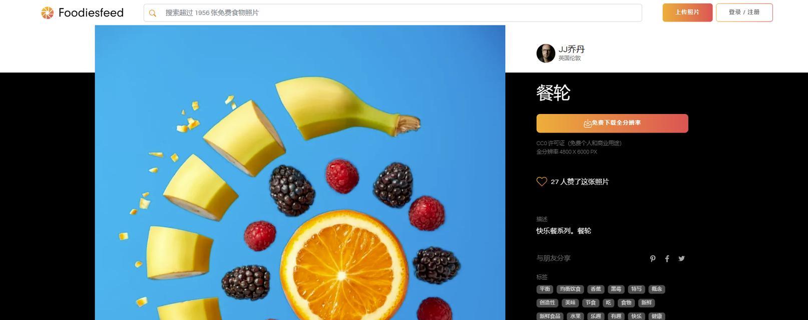 免费高清图片素材网站如何挑选？有哪些推荐？