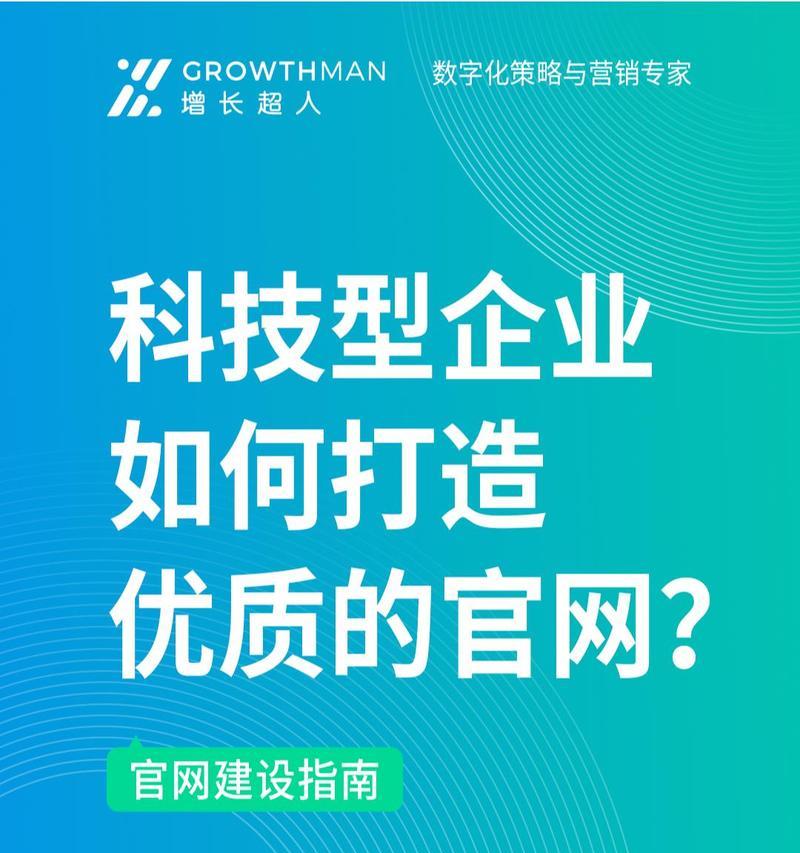网站建设的常见问题有哪些？如何解决这些问题？
