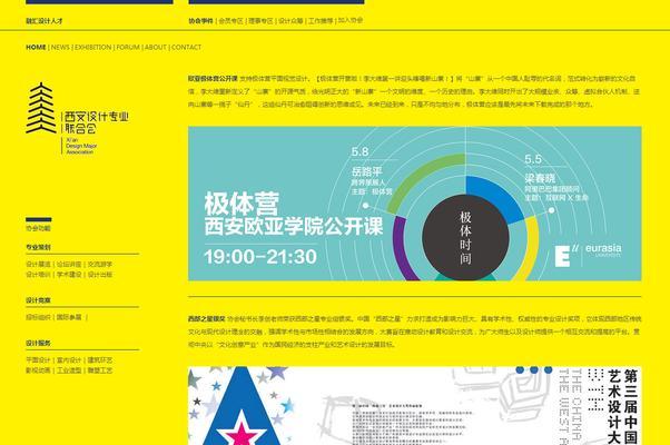 西安网站设计需要多少钱？如何选择合适的网站设计公司？
