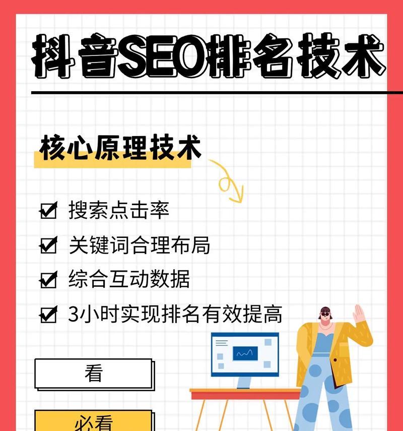 抖音关键词优化有哪些技巧？如何做好抖音关键词优化？