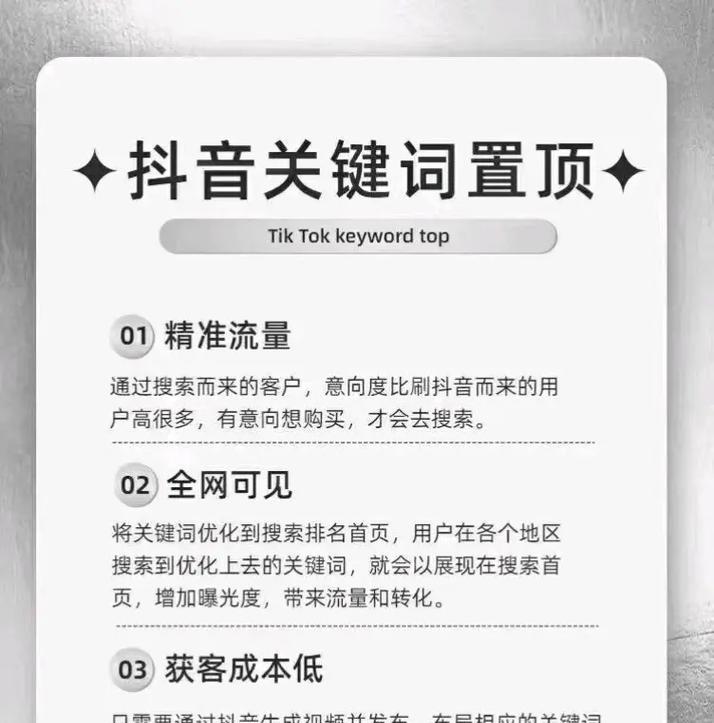 抖音关键词优化有哪些技巧？如何做好抖音关键词优化？