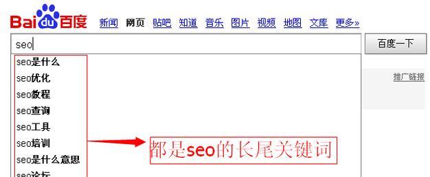 百度关键词优化怎么做？有哪些常见问题？