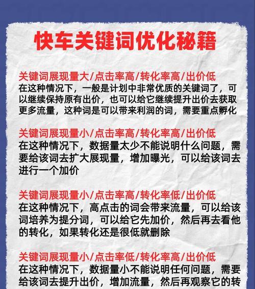 百度关键词优化怎么做？有哪些常见问题？