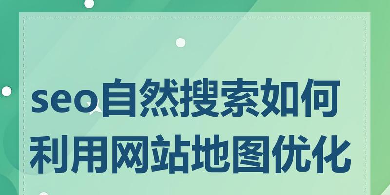 黄冈网站seo怎么做？如何提高黄冈网站的搜索排名？