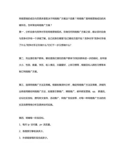 西安网站推广有哪些特色服务？如何选择合适的推广方案？