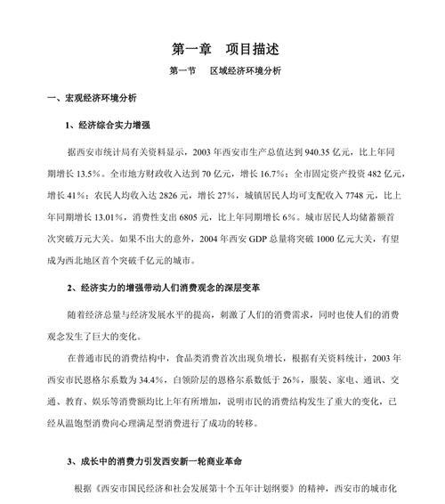 西安网站推广有哪些特色服务？如何选择合适的推广方案？
