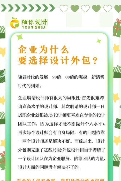 设计外包网站如何确保设计质量？选择合适外包团队的策略是什么？