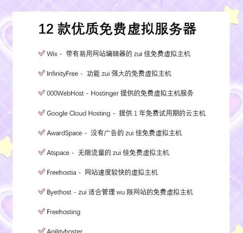 虚拟主机搭建网站的步骤是什么？详细流程解析？